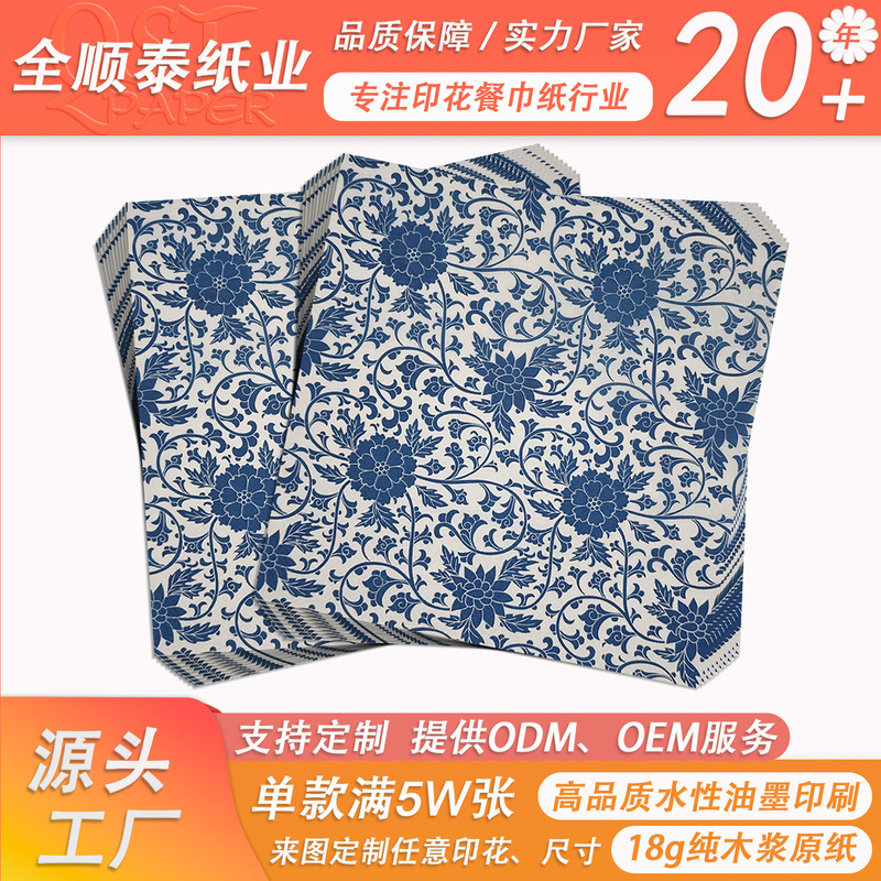 20 Sheets of Morris Peony Vine Floral Print Colorful Napkins in Stock, 3-Layer Thickened Paper Napkins 33X33Cm