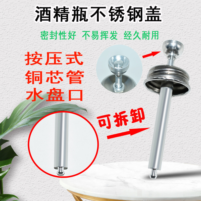 耐用酒精瓶盖铜芯铜管高水盘防喷按压式瓶盖防腐耐酸按压自动出水