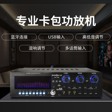 大功率卡包功放机专业功放蓝牙工厂直销现货秒发