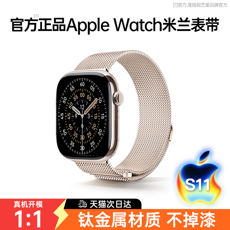 Suitable for Apple S 11m Lanis Magnetic Watch Strap Applewatch10/9/8/7Ultra Metal Steel Strap