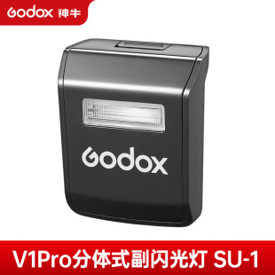 godox V1pro Split Secondary Flash SU-1 Camera Hot Shoe Light Portrait Shooting VB30 Lithium Battery