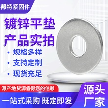 现货现发 GB97碳钢平垫 4.8机械工业加厚小边平垫片圈 量大从优