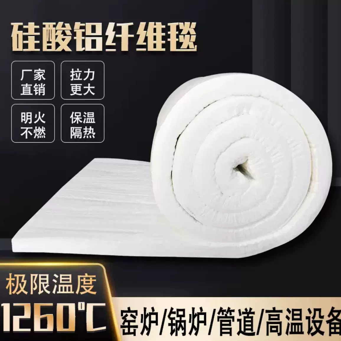 硅酸铝针刺毯耐火棉窑炉锅炉工业设施防火隔音隔热棉保温纤维针刺