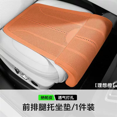 perforated breathable Nappa leather, universal – Universal seat cover - integrated-extended-seat-cushion-with-leg-rest-emma-orange-406210