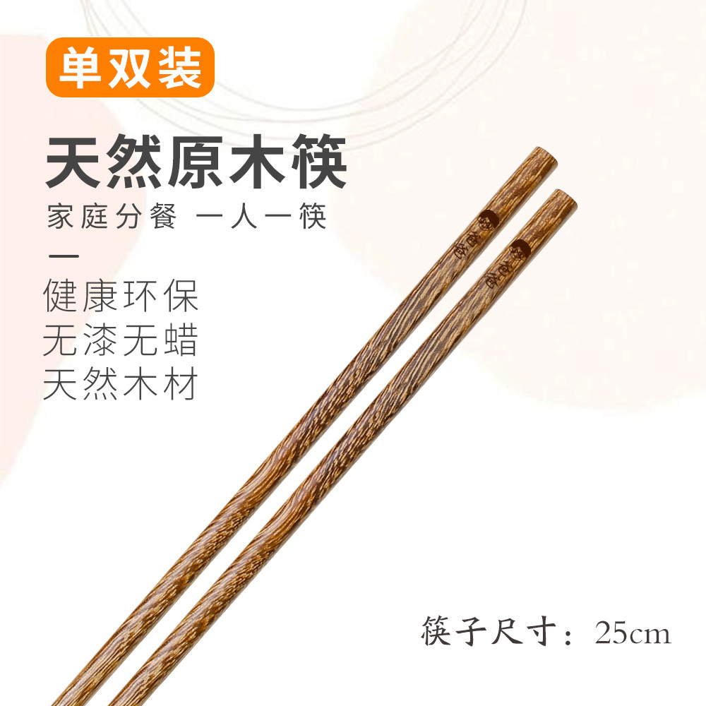 Palillos de madera de wengué de marea nacional al por mayor Palillos de cocina de madera maciza para el hogar Palillos para una persona Palillos sin pintura, sin cera, antideslizantes y no fáciles de mohos