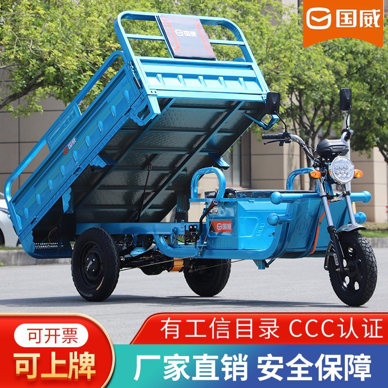 Guowei triciclo eléctrico tira mercancías domésticas para recoger niños con cabina de carga Wang gran potencia coche de batería fábrica venta directa
