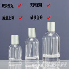 ガラス香水瓶 30/50/100 ミリリットル化粧品詰め替え空ボトル透明香水瓶アロマテラピーボトルスプレーボトル