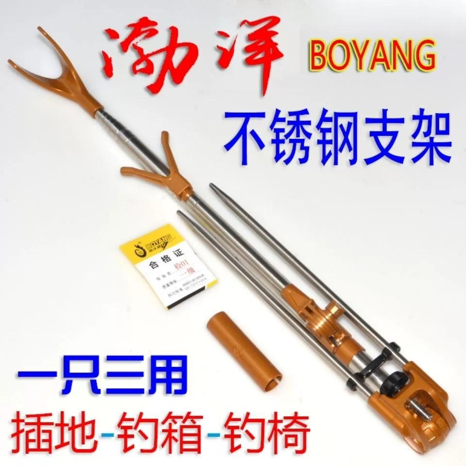 Bohai кронштейн башни из нержавеющей стали 1,5-2,1 м наземный рыболовный ящик двухцелевая стойка для удочек Удочка рыболовная удочка башенный кронштейн