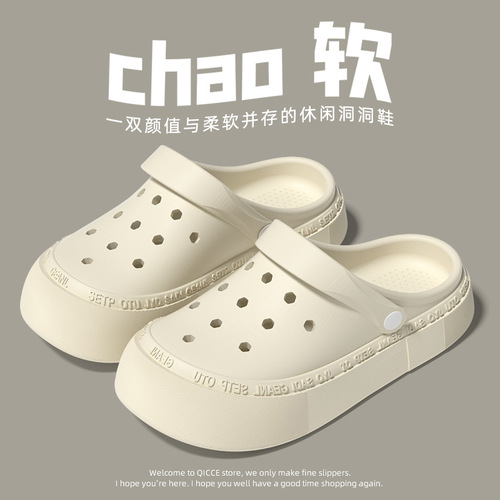 Summer new fashion beach clogs for women Baotou EVA soft bottom clogs non-slip breathable outer wear slippers for women