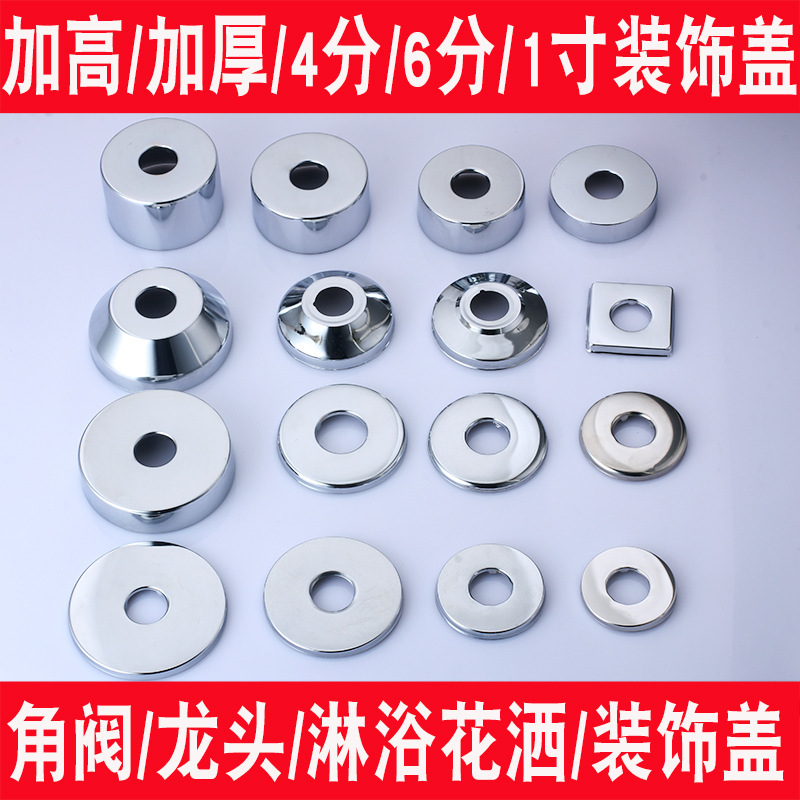 Angle valve stainless steel decorative cover shower faucet 4 points 6 points faucet accessories triangle valve stainless steel cover Angle valve stainless steel decorative cover shower faucet 4 points 6 points faucet accessories triangle valve stainless steel cover