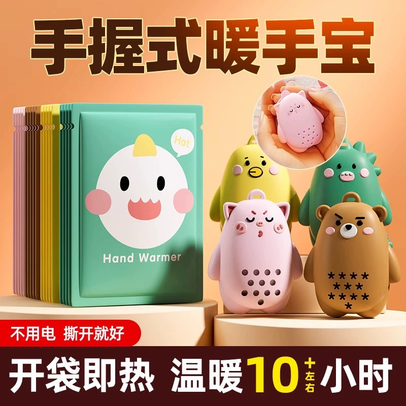 Грелка для рук Грелка для яиц Студенческая грелка для рук Детская портативная маленькая артефакт Мини портативная грелка для рук