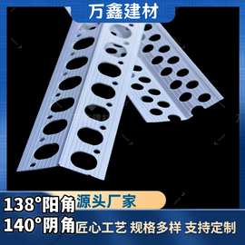 138度阳角PVC大角度阴阳140°角线刮腻子塑料条阳角线条阴角墙角