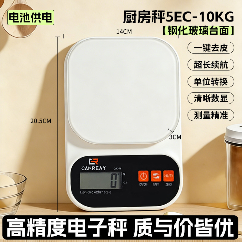 주방저울 5EC-10Kg/1g [강화유리 조리대]