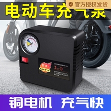 電動車充氣泵電瓶車打氣泵便攜式通用型真空胎專用沖氣泵60V72V伏