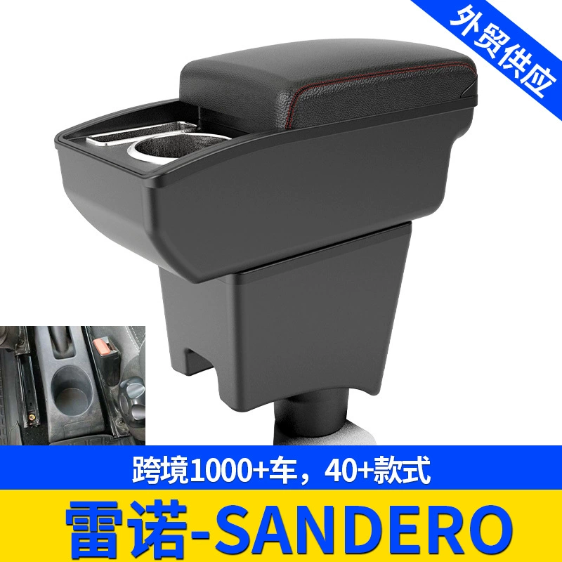 Для Renault Renault-Sandero Центральный автомобильный подлокотник коробка для хранения модифицированных аксессуаров коробка для хранения