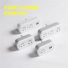 家用电源密文多功能无线扩展直播多开关USB插排带门转换插座