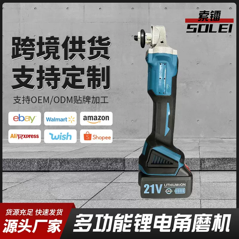 厂家直销无刷锂电角磨机无线打磨机多功能切割机充电抛光机跨境