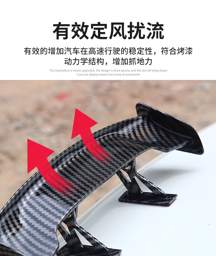 Car Rear Wing Modification Universal Carbon Fiber Texture Mini Small Rear Wing Punch-Free Creative Personalized Decorative Sticker