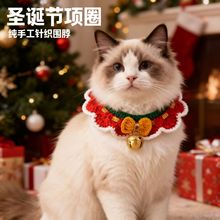 圣诞节宠物项圈纯手工针织围巾跨境宠物用品批发厂装饰品猫咪围脖