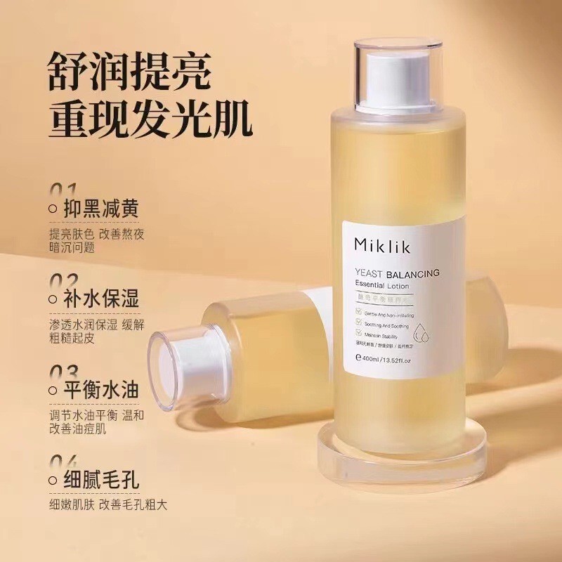 miklik酵母精粹水提亮肤色爽肤水保湿滋润平衡水油学生大白水可代|undefined