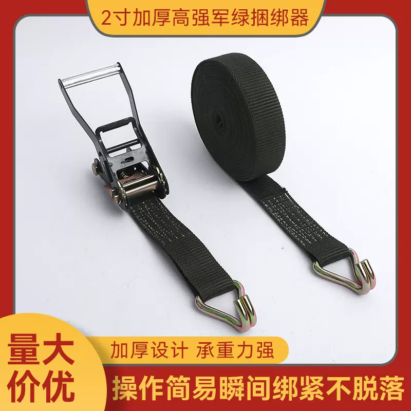 亚马逊跨境2寸加厚高强军绿涤纶织带捆绑器货物捆绑器货车收紧器