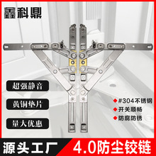 4.0防尘铰链黄铜垫片门窗铰链防锈防指纹研磨工艺厚铰链工厂批发