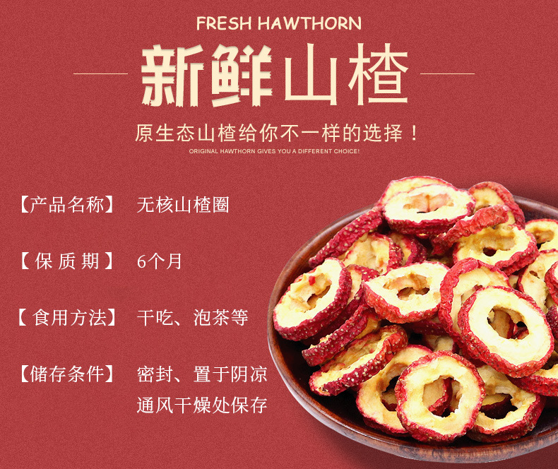Dried Hawthorn Rings Shan Zha Seedless Hawthorn Slices for Tea and Infusions 500g Bag overview