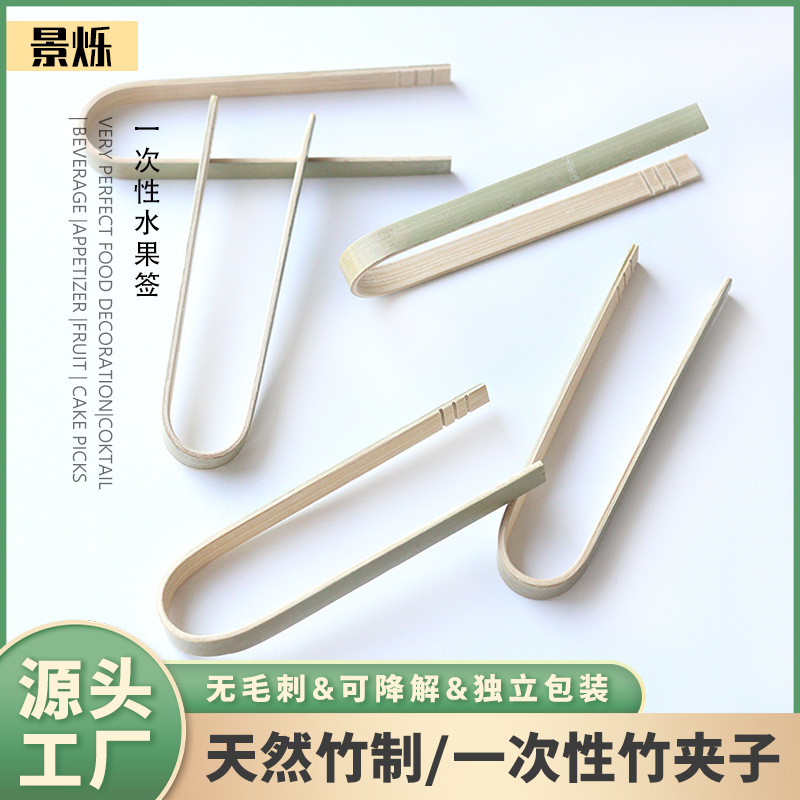 Bamboo clip bread clip cake clip disposable green leather bamboo clip 100% bamboo food grade clip can be printed logo