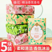 新款蜂花檀香皂洁面洗头沐浴男通用淡雅留香女清洁润肤香氛香皂