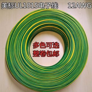 UL1015��Ӿ�18AWG/16AWG/14AWG/12AWG/10AWG/8AWG/6AWG�S�G�ؾ�