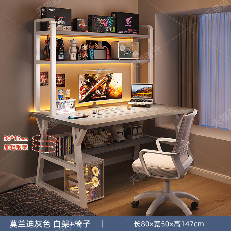 [테이블과 의자 결합 두꺼워진 2단 수납선반] 모란디 그레이 80cm