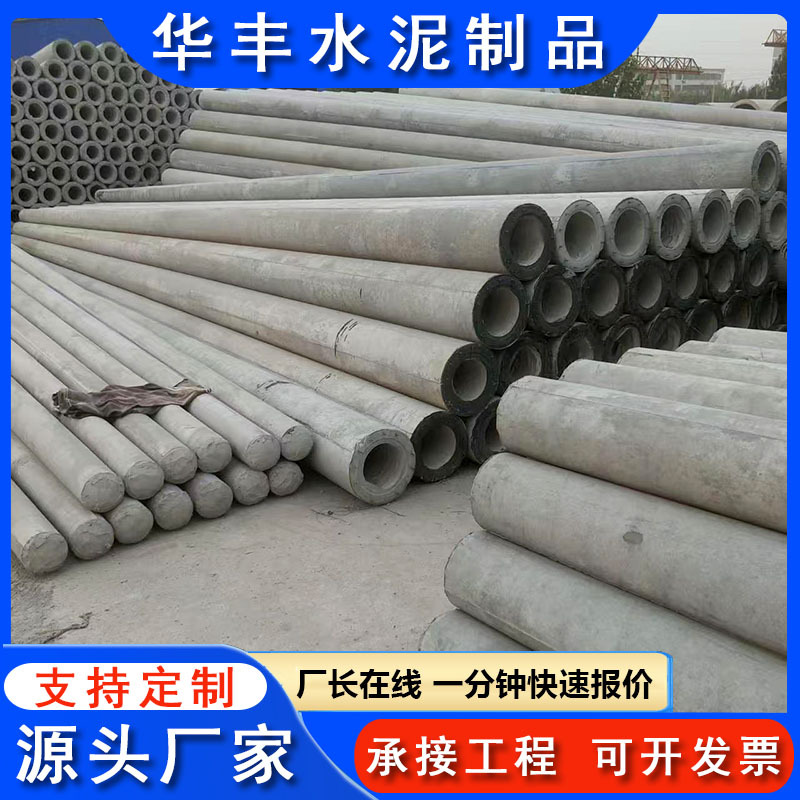 10米12米10kv架空线路电力工程塔杆 预制高速公路电力水泥电线杆