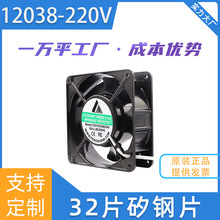 交流12038A铝框铝叶-220V散热风扇 网络机柜冷柜工业变频交流风扇