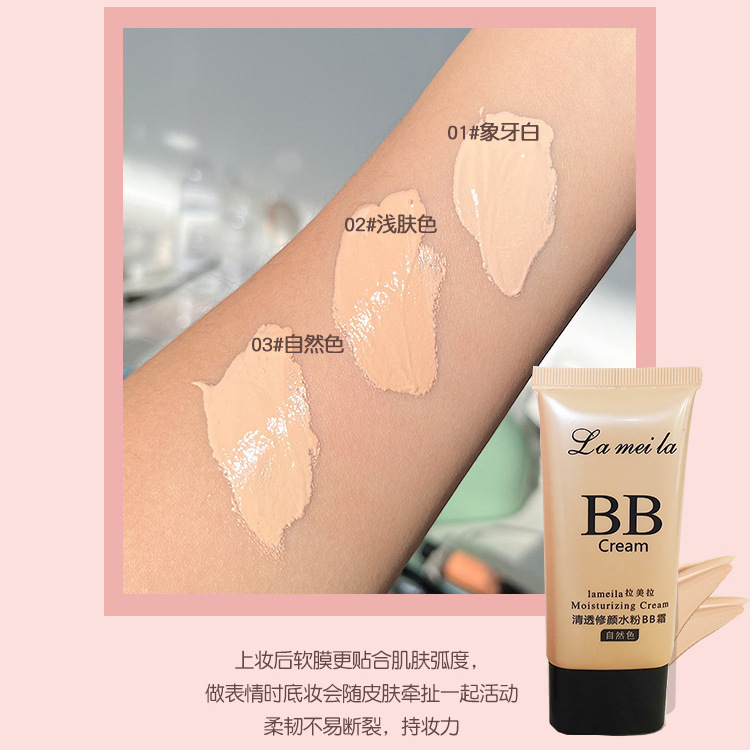 拉美拉BB-1.jpg