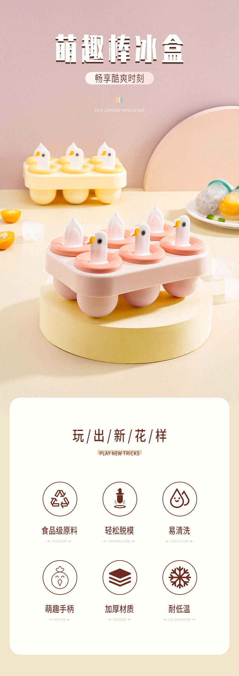 小鸭冰格1 (1).jpg