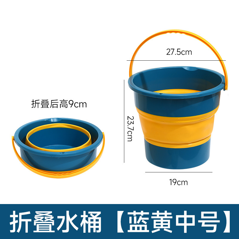 折叠水桶户外赶海钓鱼大号加厚塑料桶家用学生宿舍大容量手提水桶|undefined