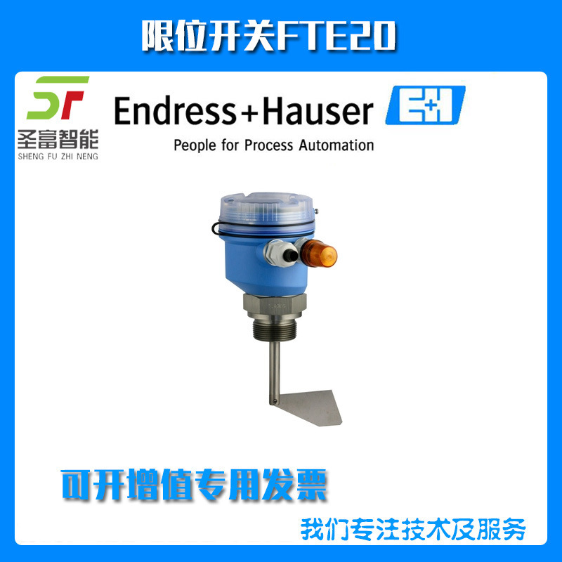 物位开关FTE20-AA13AD41