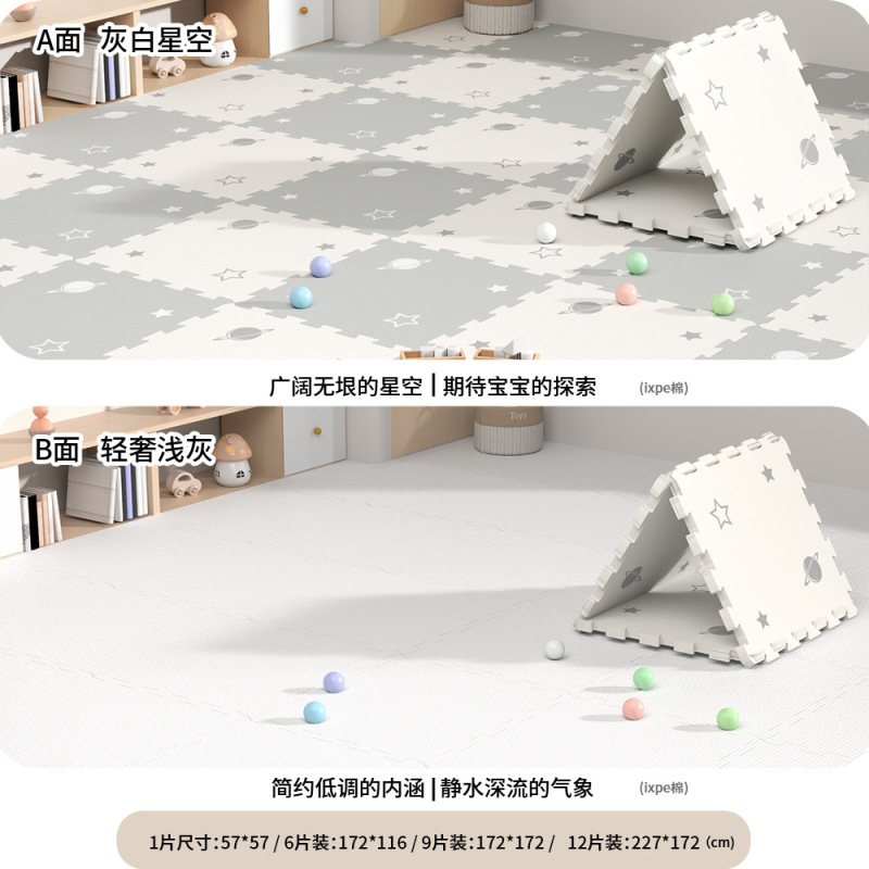 ixpe婴儿爬爬垫母婴级拼接2cm早教中心地垫爬行垫宝宝a类七彩龙|undefined