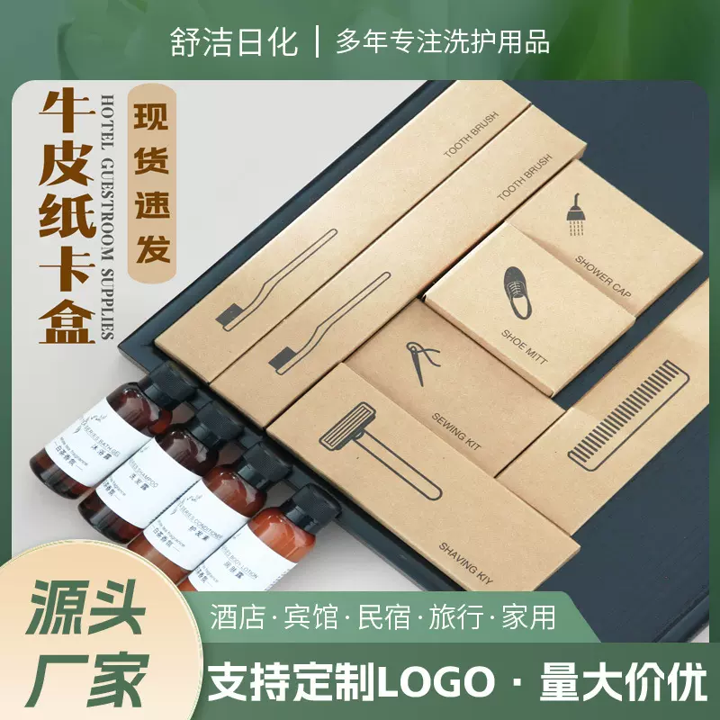 酒店一次性牙刷牙膏套装宾馆民宿用品梳子剃胡刀洗漱用品酒店牙刷