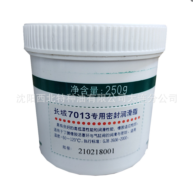 沈阳批发长城7013专用密封脂 中石油长城官方签约一级代理商