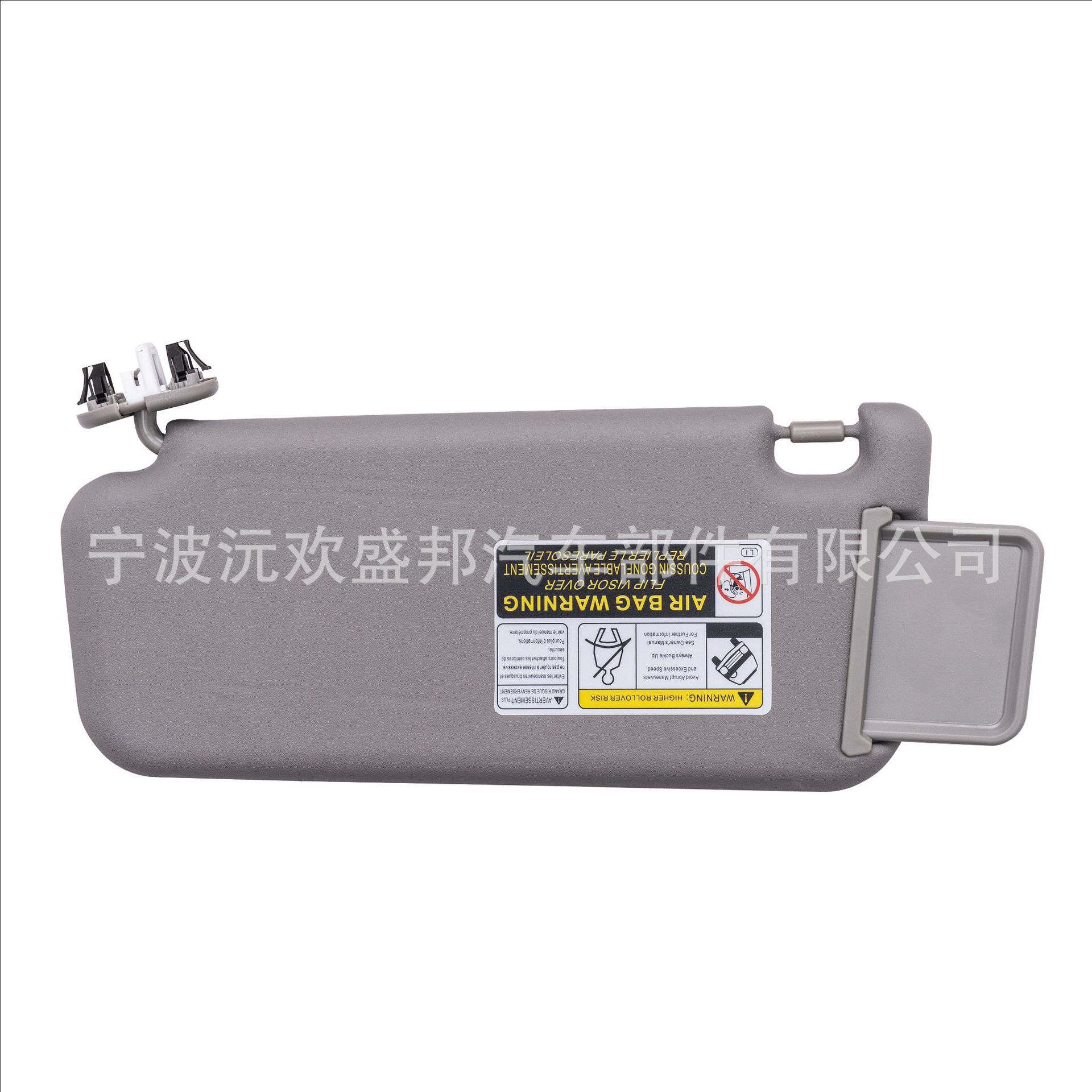 Suitable for Rongfang 0613Rav4 Car Sun Visor with Light, Gray and Beige Colors, in Stock for Quick Delivery