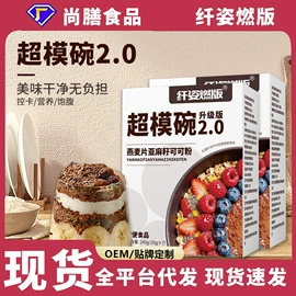 代用/养生茶;非处方滋补膏;其他冲调饮品