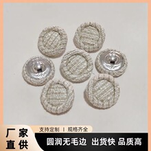 批发小香风布包扣圆形手缝包布扣百搭外套毛衣服饰配件气眼包布扣