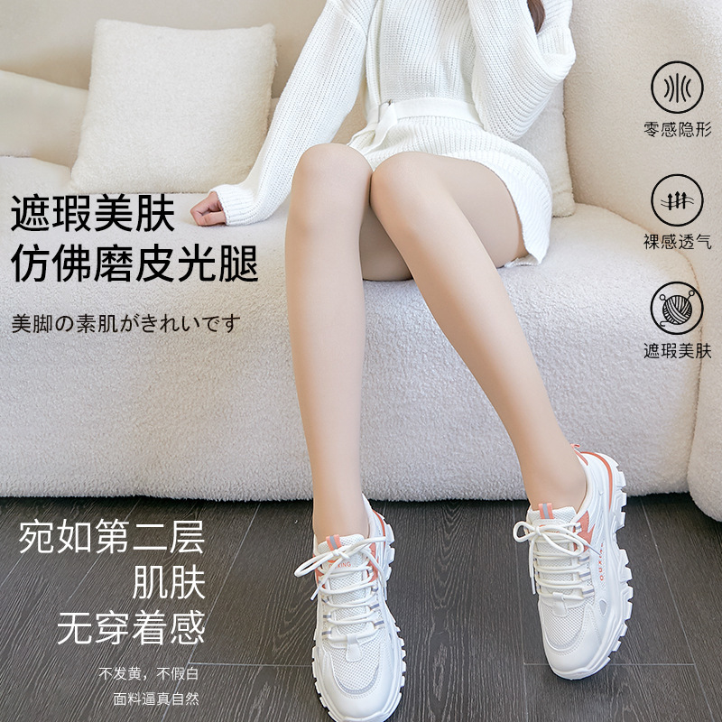 女性用ベアレッグアーティファクト、秋冬ヌード感超自然二重層ベルベット厚手ストッキング、フェイク半透明肌色レギンス、パンスト|undefined