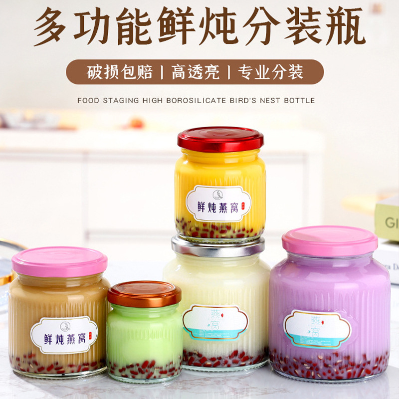 灯笼燕窝瓶透明玻璃竖条纹燕窝分装瓶可蒸煮蜂蜜瓶加厚密封玻璃瓶