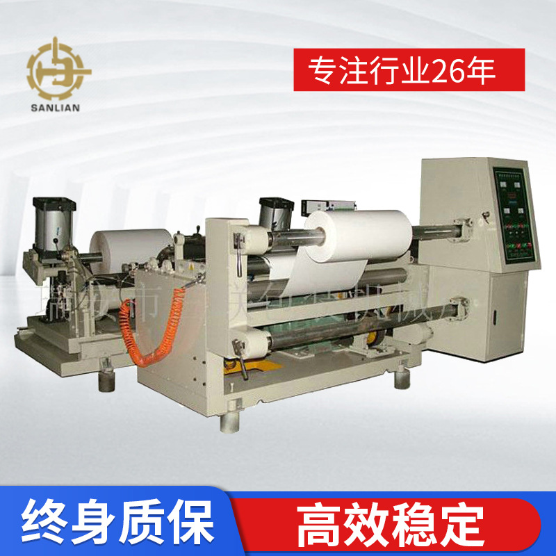 分条机厂家生产牛皮纸分切机 高精度自动分条机分切机