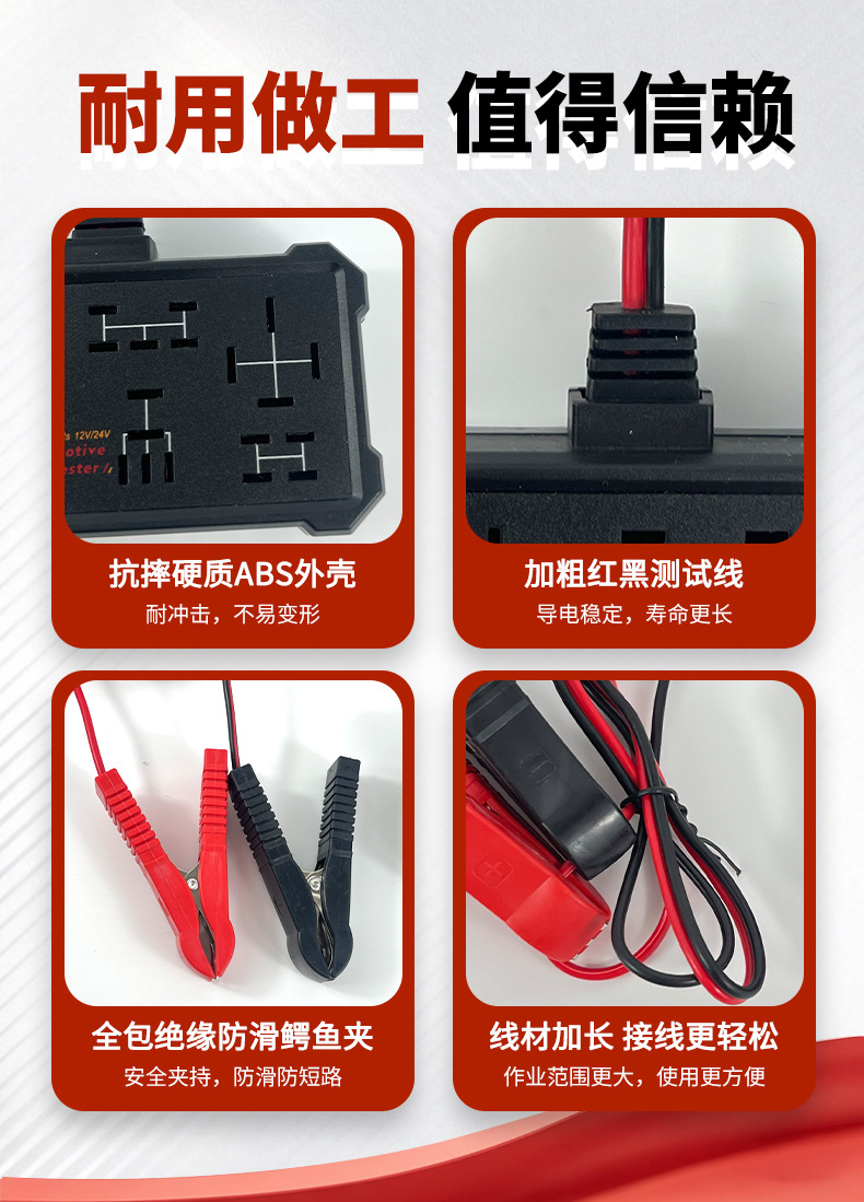 New car relay tester, 5-slot detection, 12/24v universal relay tester, exclusively for cross-border sales