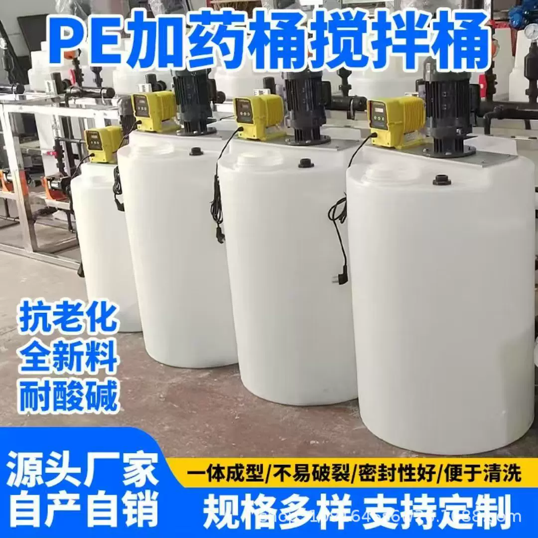 水肥机加药桶箱300l搅拌机立式装置pe桶药剂处理供应水全自动施肥