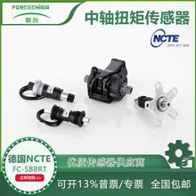 自行车中轴扭矩传感器/中轴角度测量FC-SBBRT（for e-bikes)