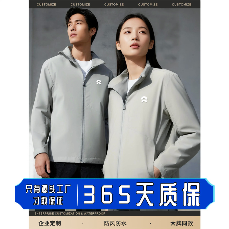 Nio Autumn Jacket Workwear Custom Printed Logo Corporate Thin Workwear Jacket Group Wear Waterproof Jacket